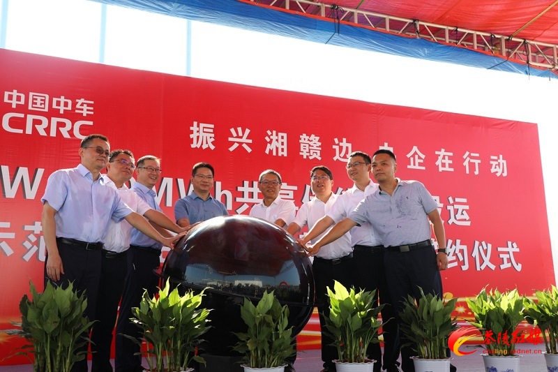 茶陵共享储能项目投运暨风光储一体化示范（绿色园区）基地项目签约仪式举行