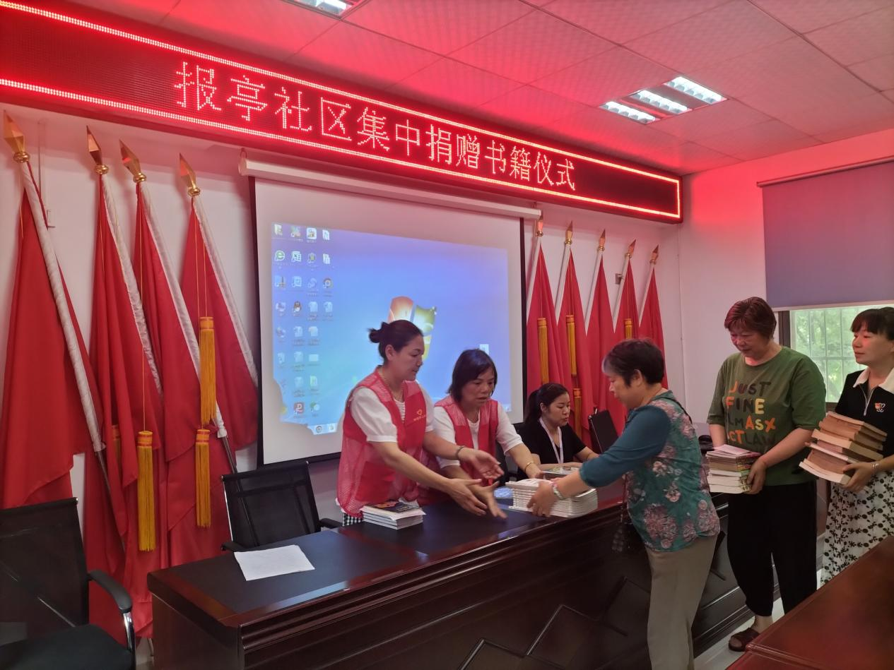 “新报亭 新作为”报亭社区集中捐赠书籍仪式