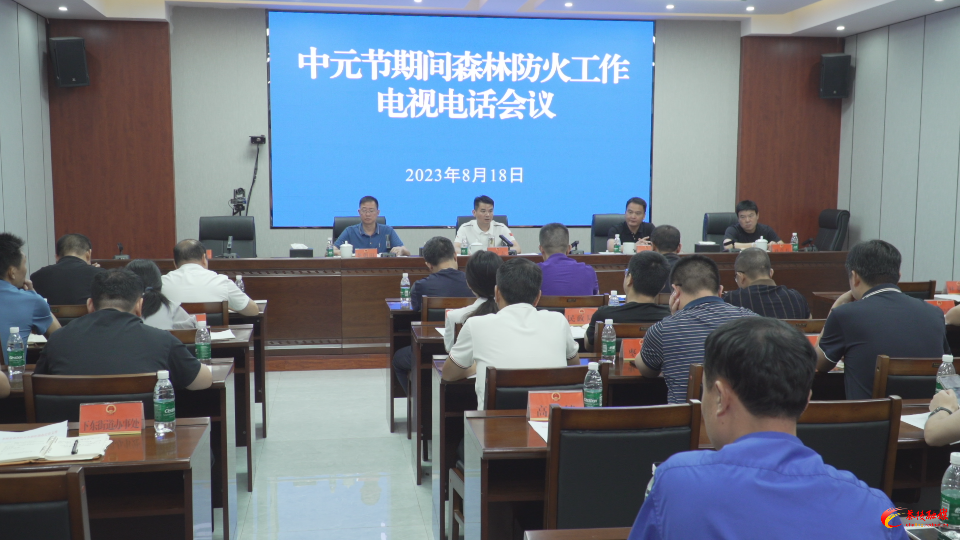 茶陵县召开中元节期间森林防灭火工作电视电话会议
