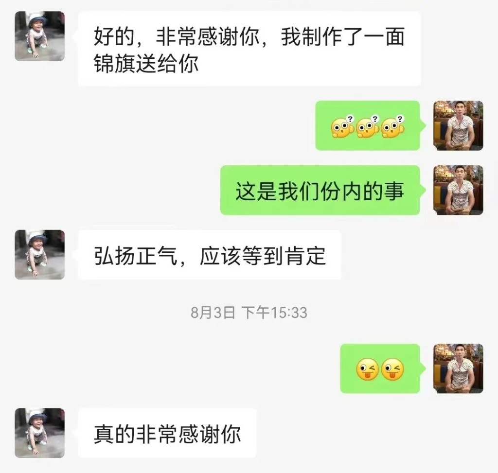 【我为群众办实事】暖心！春联派出所收到一面跨越700公里的锦旗
