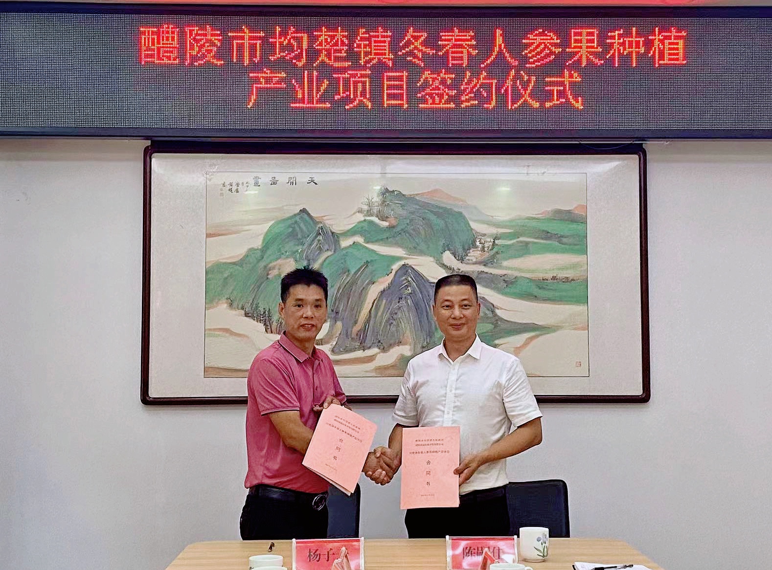 人参果项目落地均楚 共享发展助力乡村振兴