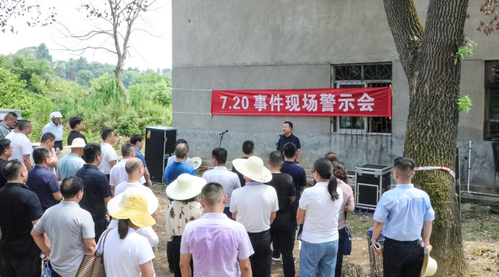 敲警钟 绷紧弦！渌口区召开“7.20”事件现场警示会