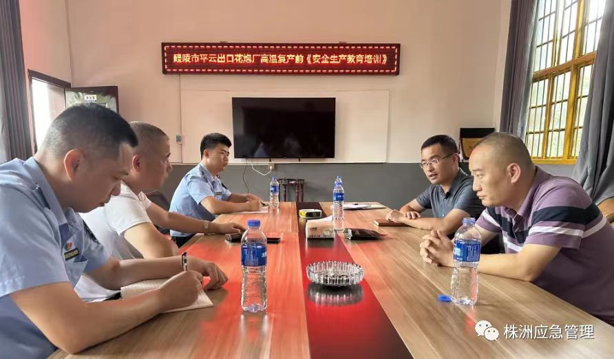 株洲市应急管理局督查烟花爆竹生产企业复工复产工作