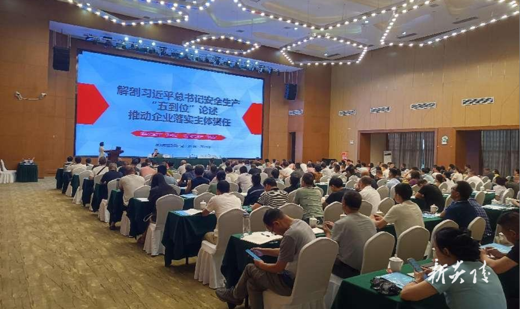 县应急局举办全县工贸企业安全生产培训