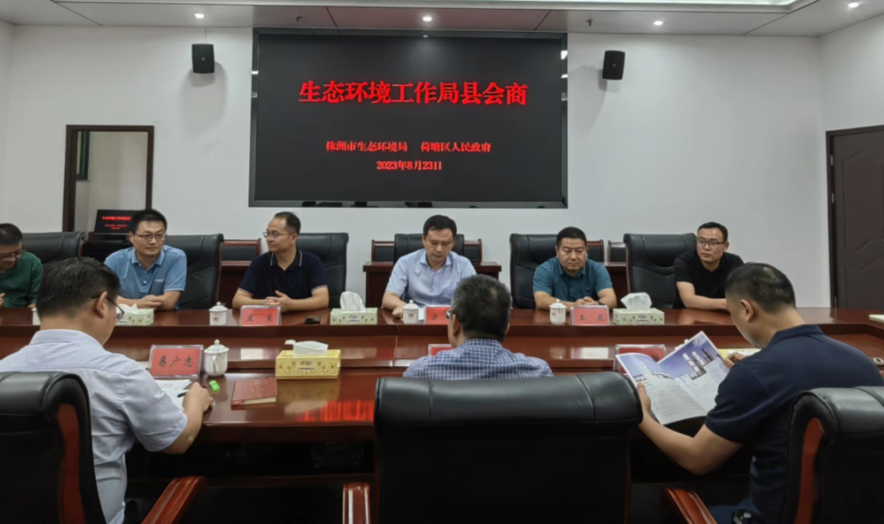 市生态环境局调研帮扶荷塘产业发展与项目建设