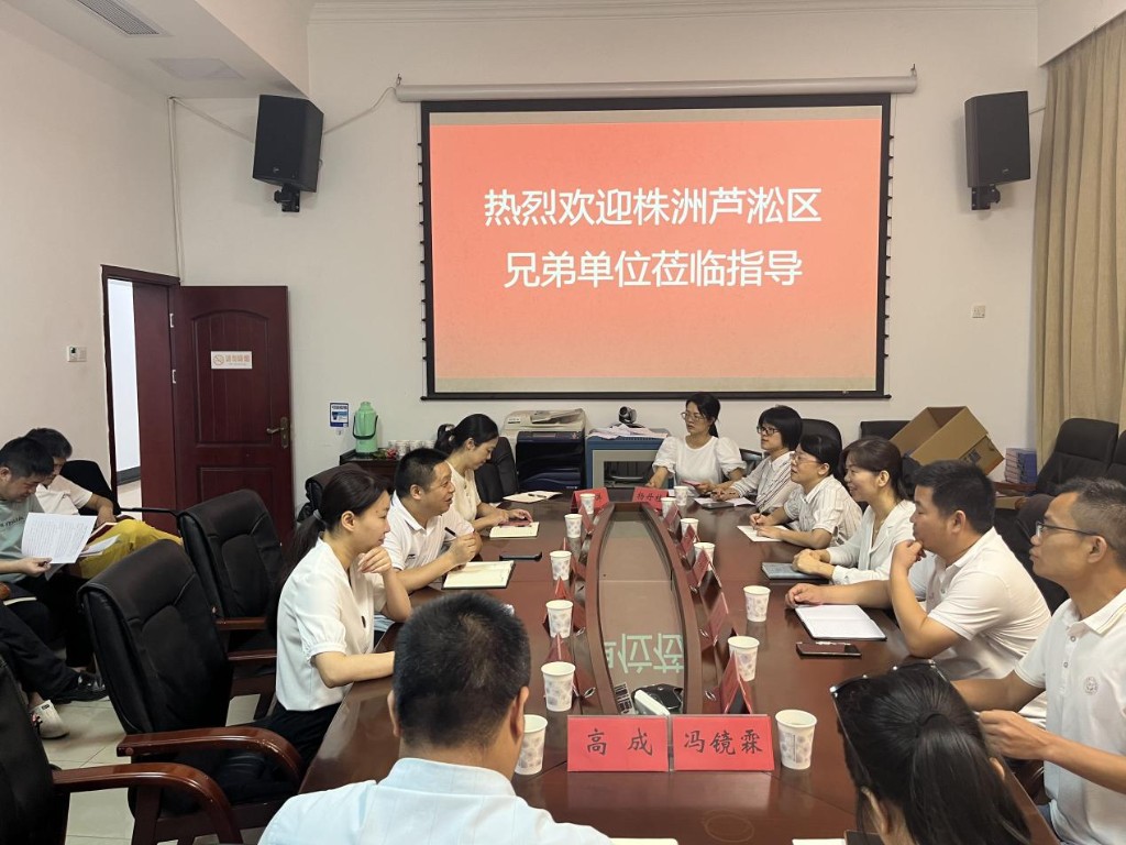 芦淞区统计局一行赴开福区统计局交流学习