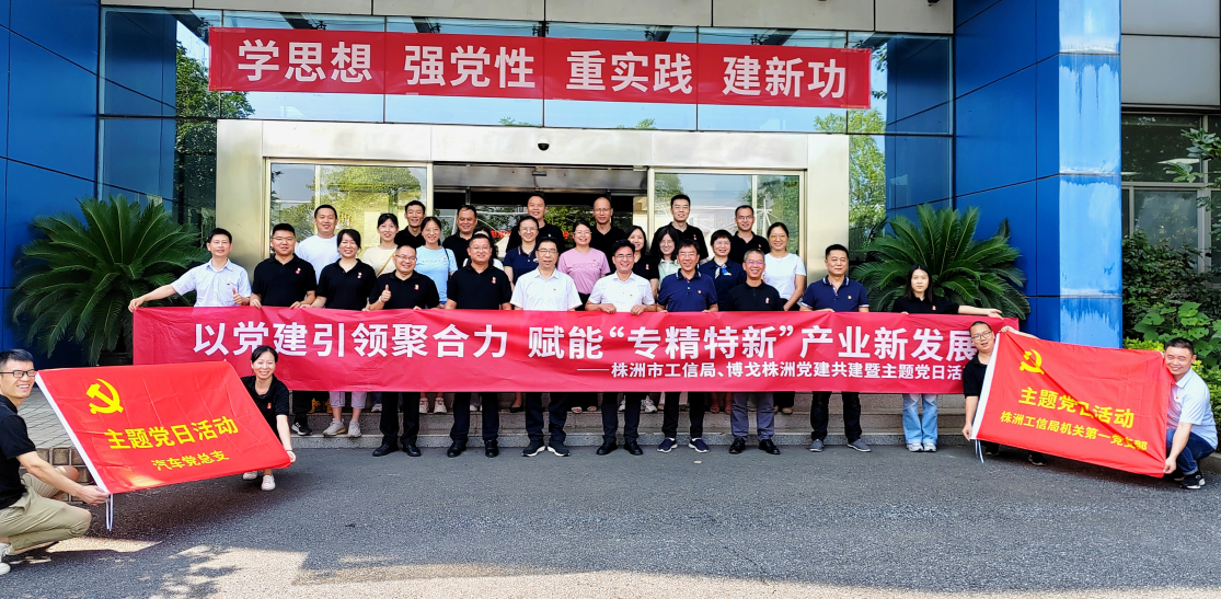 【党建廉政】党建联建聚合力,携手共建促发展