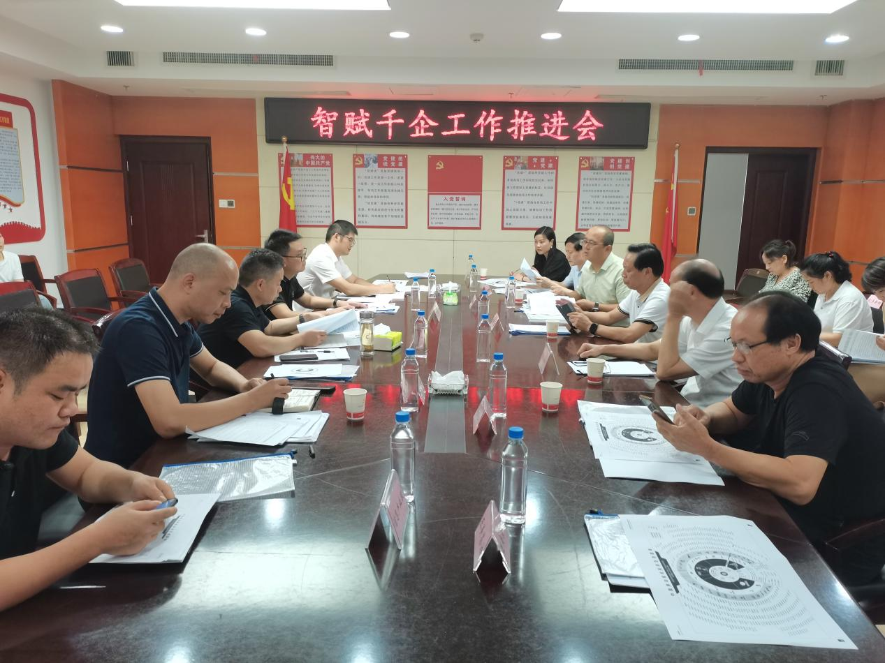 中国移动产业投资政策宣贯会暨智赋千企工作推进会