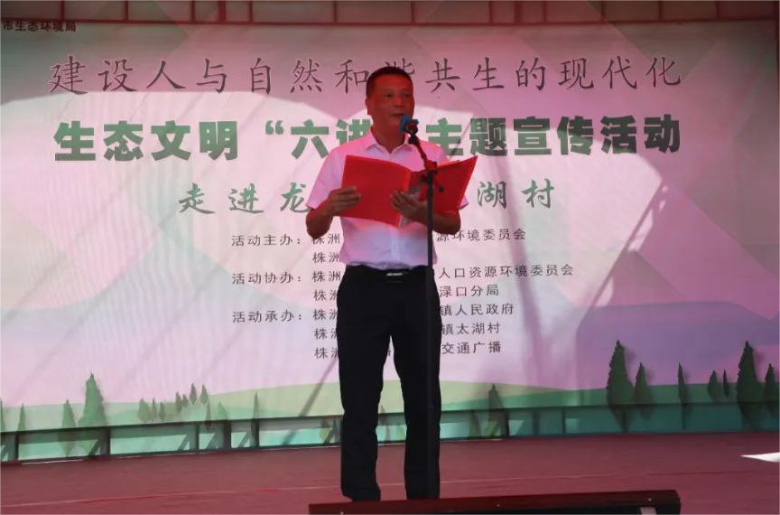 生态文明六进，走进龙门镇