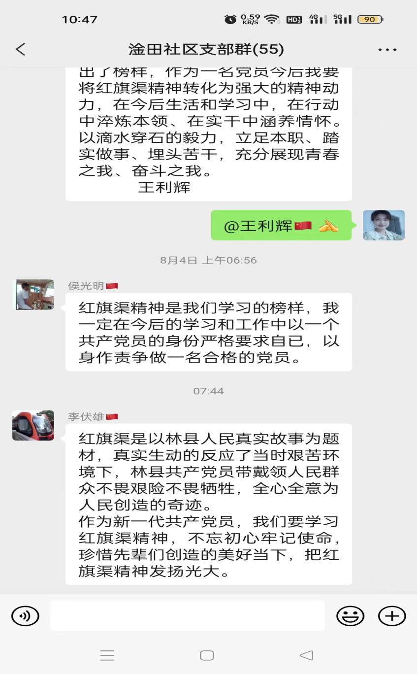 淦田社区组织观看《红旗渠精神新时代传承录》将清廉底色传承下去