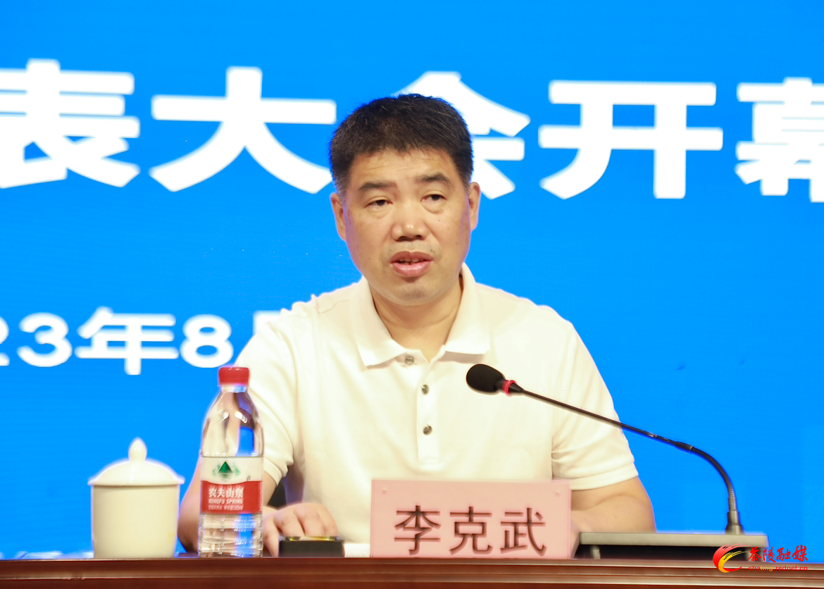 茶陵县残疾人联合会第五次代表大会召开