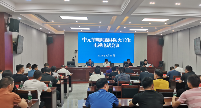 株洲各地部署中元节期间森林防火工作