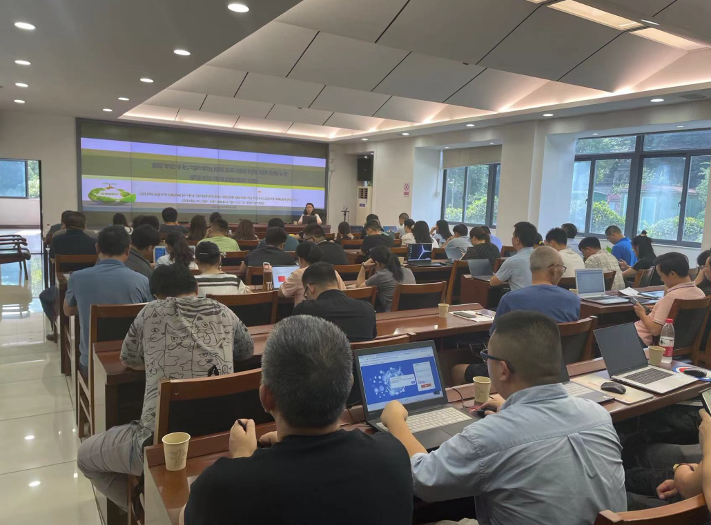 全力推进新污染调查株洲市生态环境局举办全市新污染物调查培训会