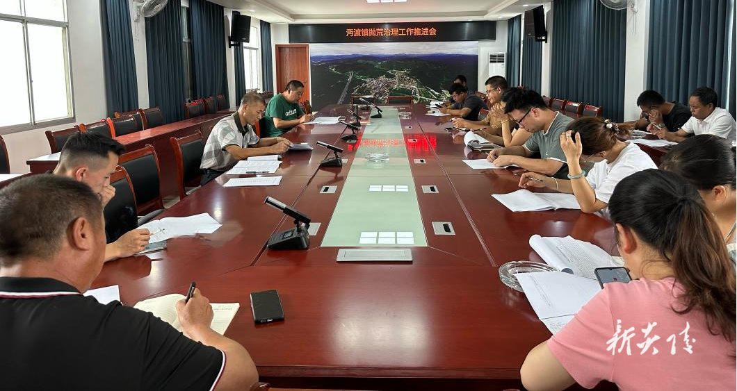 沔渡镇召开耕地抛荒治理工作推进会