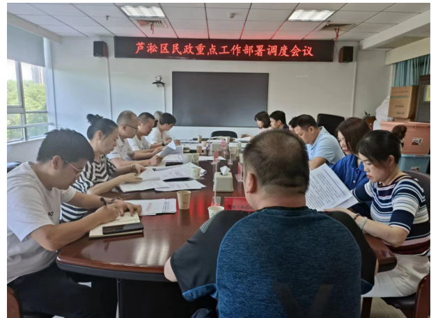 区民政局组织召开全区民政重点工作调度会