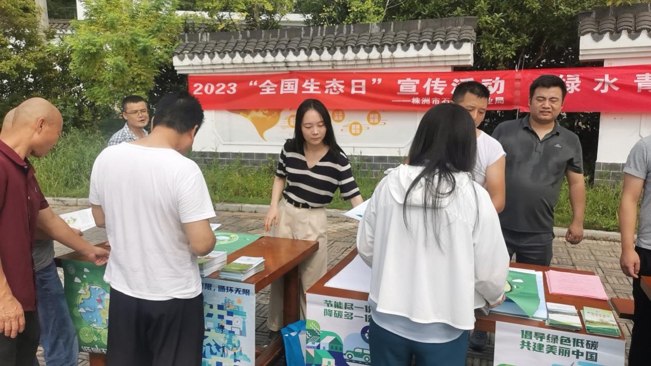 石峰区开展"全国生态日"宣传活动