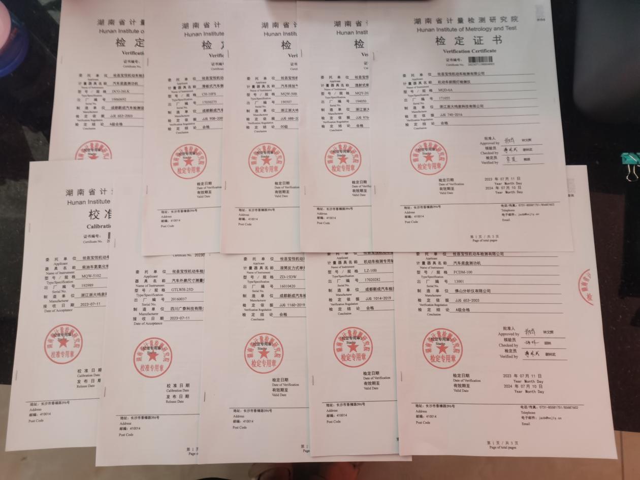 攸县宝悦机动车检测站服务再升级