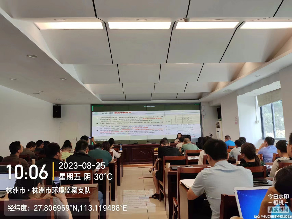 全力推进新污染调查株洲市生态环境局举办全市新污染物调查培训会