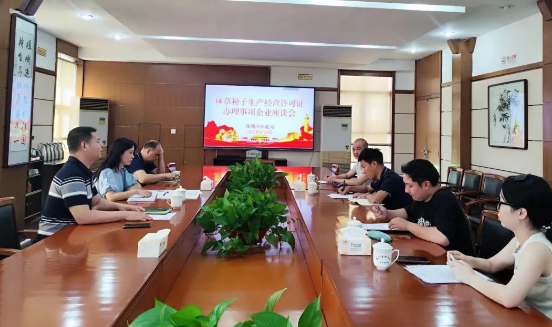 市林业局组织召开林草种子生产经营许可证办理事项企业座谈会