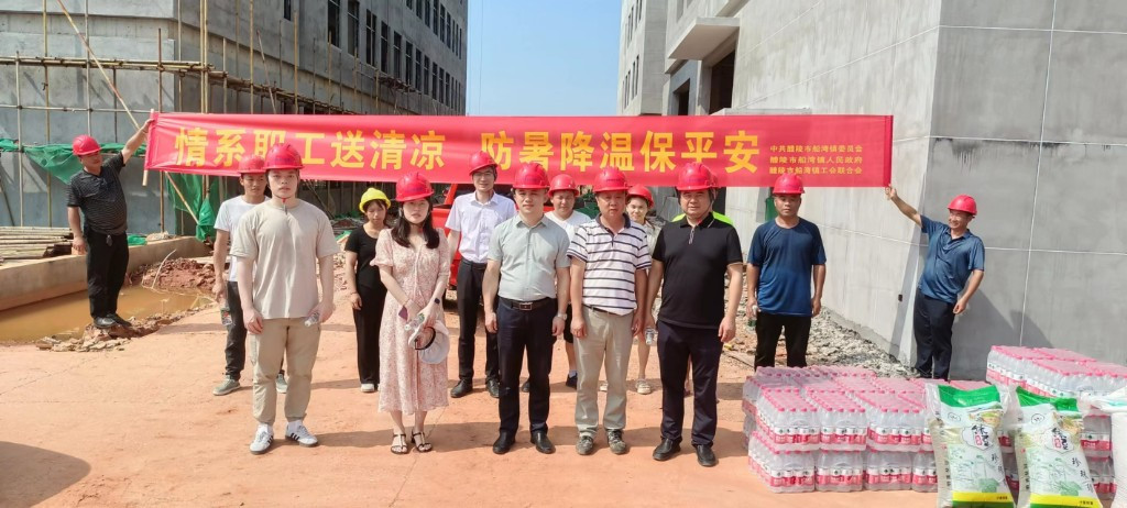 船湾镇：情系职工送清凉，防暑降温保平安