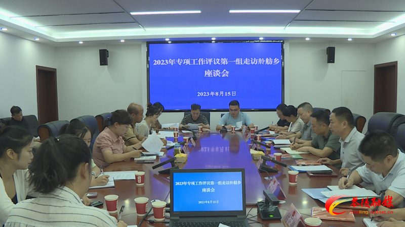 县人大代表走进舲舫乡评议2023年县政府专项工作