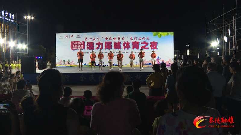 茶陵：群众体育蓬勃发展 全民健身蔚然成风
