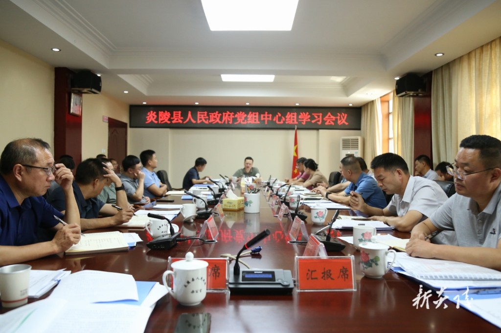 县政府党组理论学习中心组开展集中（扩大）学习