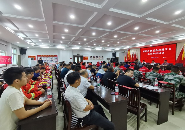 攸县举行2023年森林防火业务培训暨森林防火应急演练