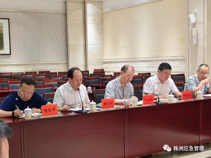 株洲市召开联动打击非法生产烟花爆竹工作协调会