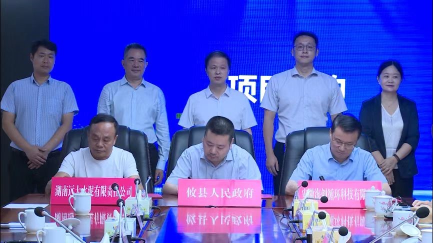 总投资1.5亿元!新能源材料资源化循环利用项目落户攸县