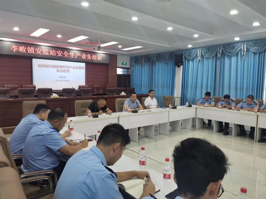 李畋镇：充电蓄能强本领 苦炼内功保安全