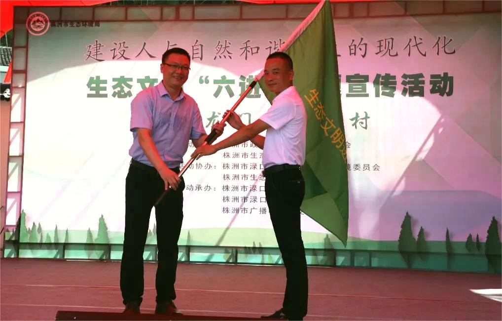 生态文明六进，走进龙门镇
