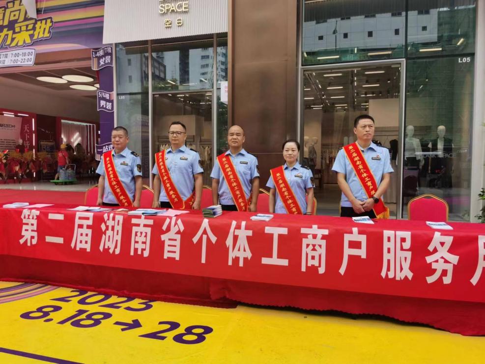 芦淞区市场监督管理局全力促进个体工商户高质量发展