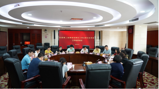天元六届区委第二巡察组巡察区工商联党组工作动员会召开