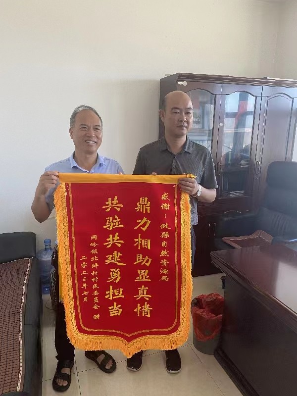 乡村振兴共结党群深情，红色锦旗彰显为民初心