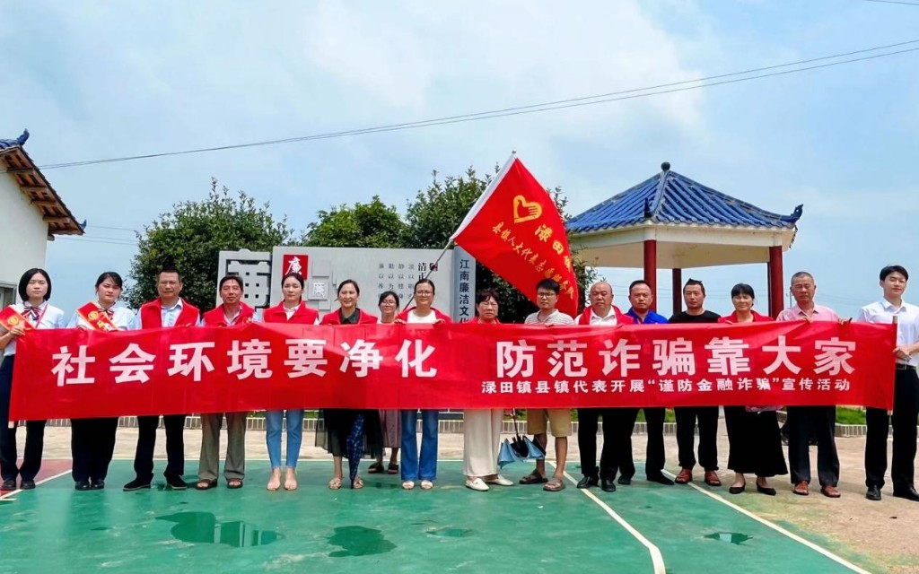 人大代表齐行动，安全宣传入民心---渌田镇人大组织开展安全生产主题活动