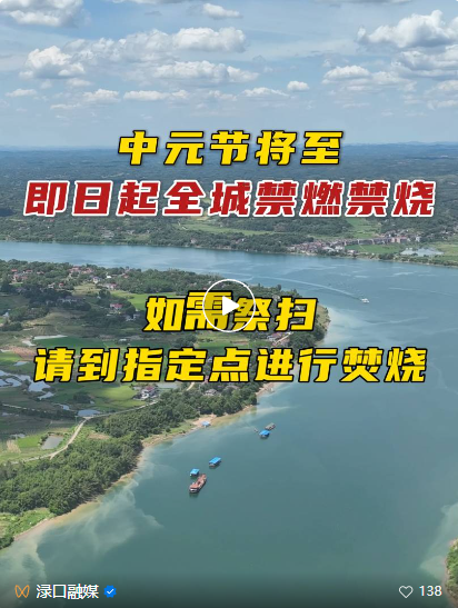 株洲各地部署中元节期间森林防火工作
