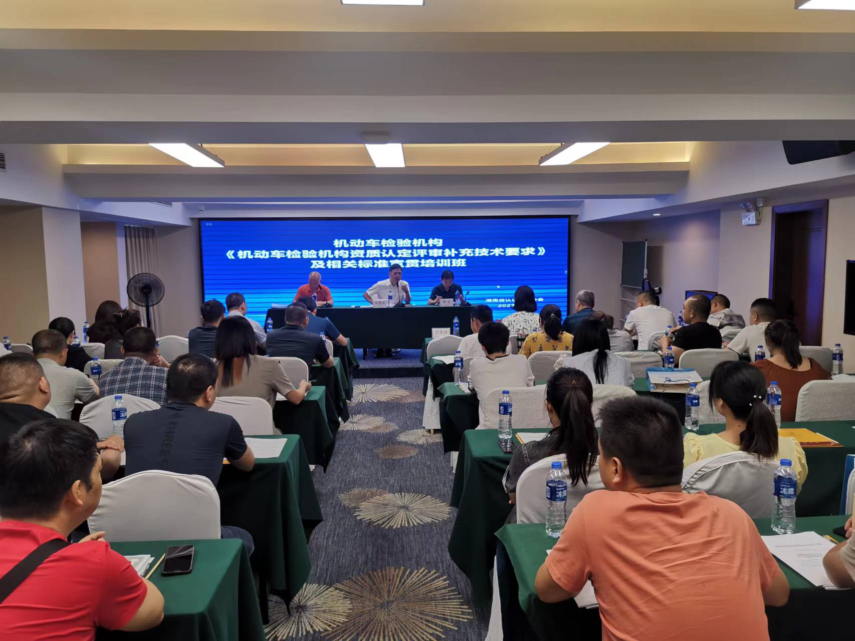 省认证认可协会在株开展机动车检验机构相关标准宣贯培训班