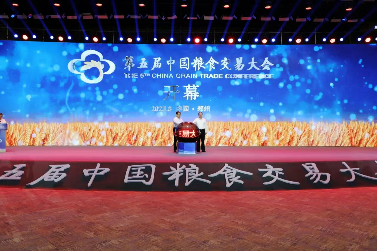 我市组团参加第五届中国粮食交易大会