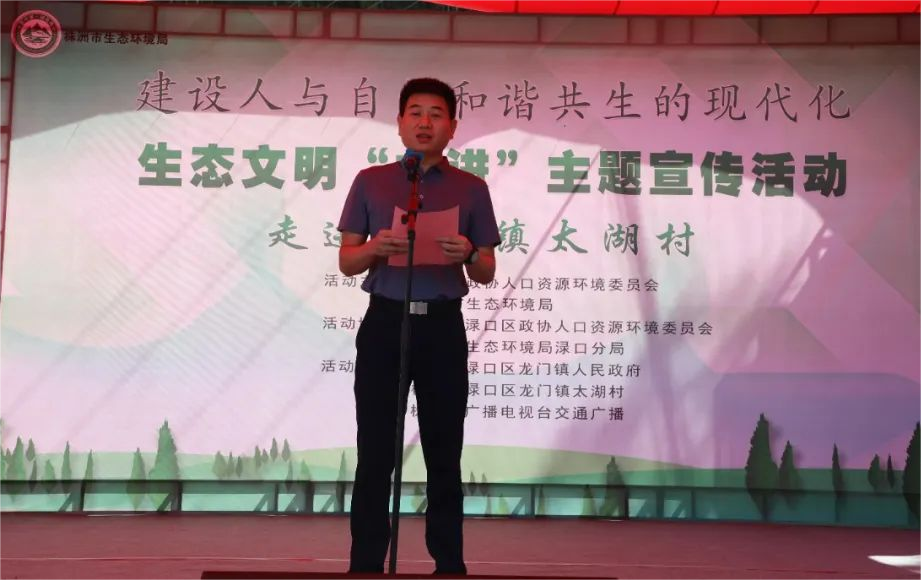 生态文明六进，走进龙门镇