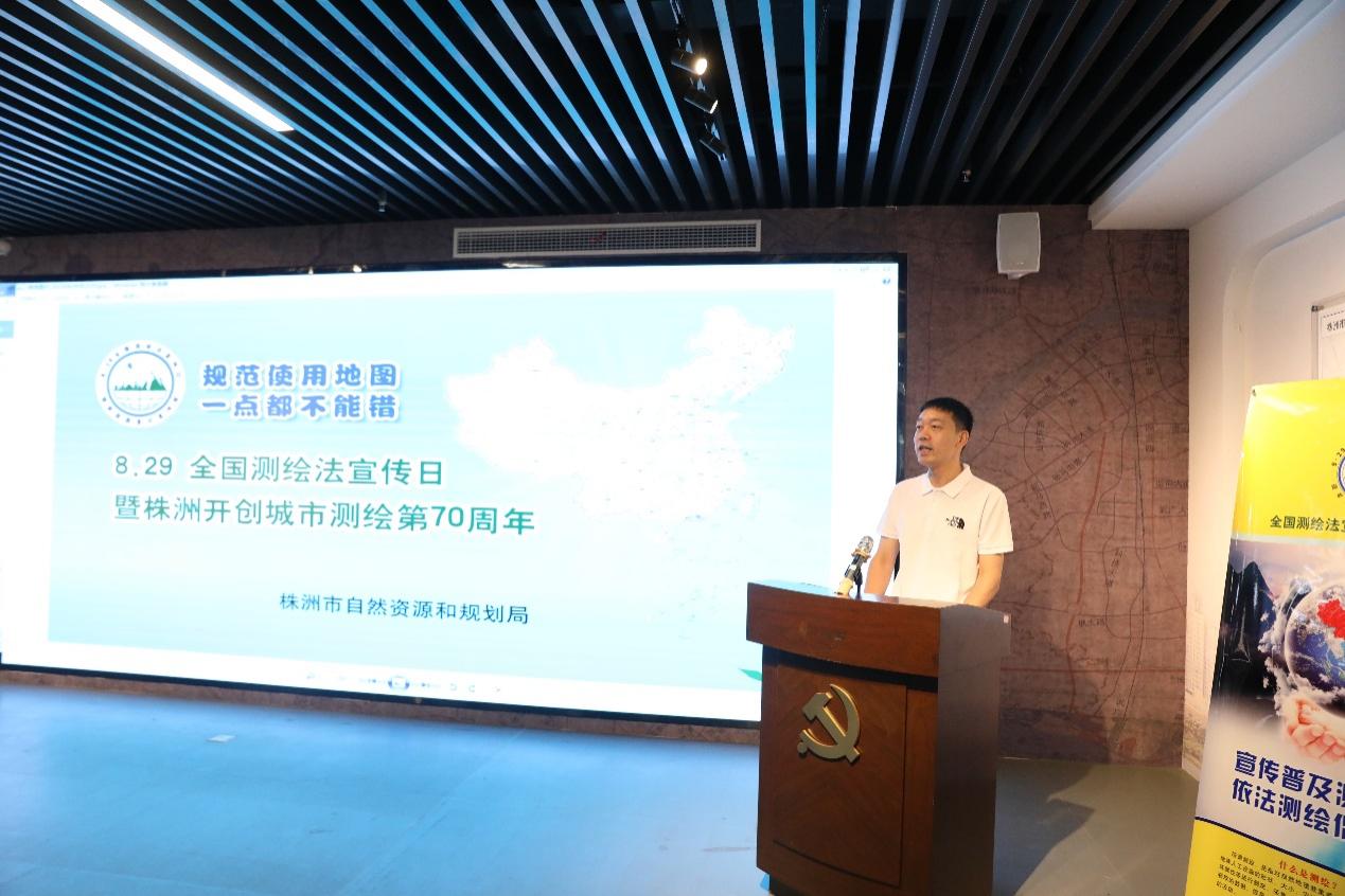 株洲市2023年测绘法宣传日暨国家版图意识宣传周活动正式启动