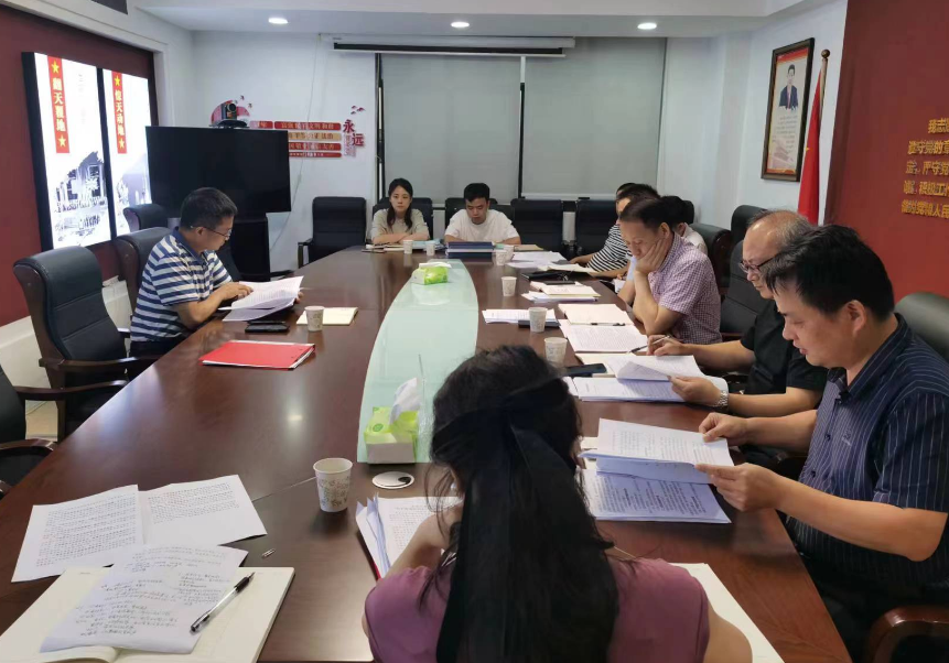 攸县发展和改革局召开党组理论学习中心组学习会议