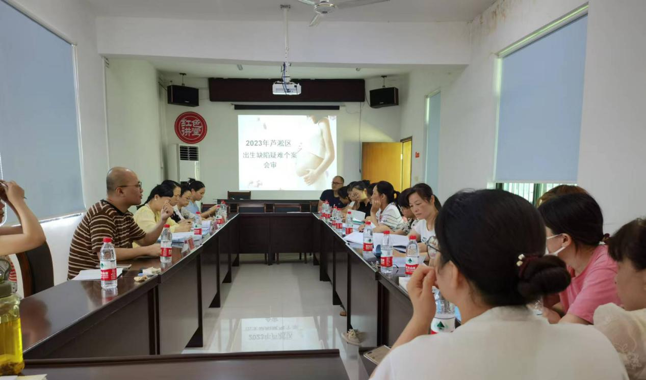 芦淞区召开2023年度出生缺陷评审会