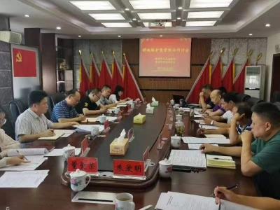 耕地保护监管执法研讨会顺利召开