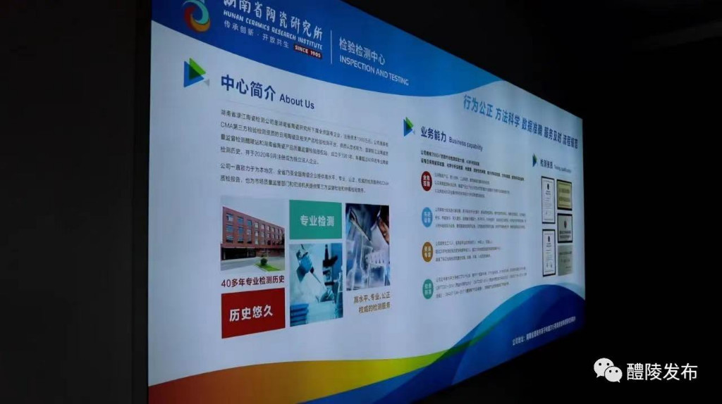 醴陵陶瓷发展研究中心挂牌