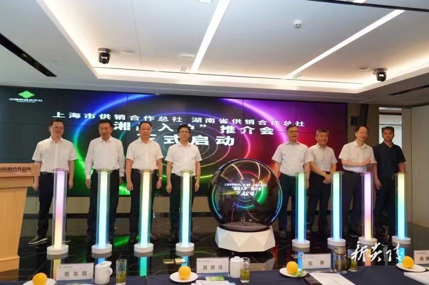 “供销力量”推动“湘品入沪”提速升档