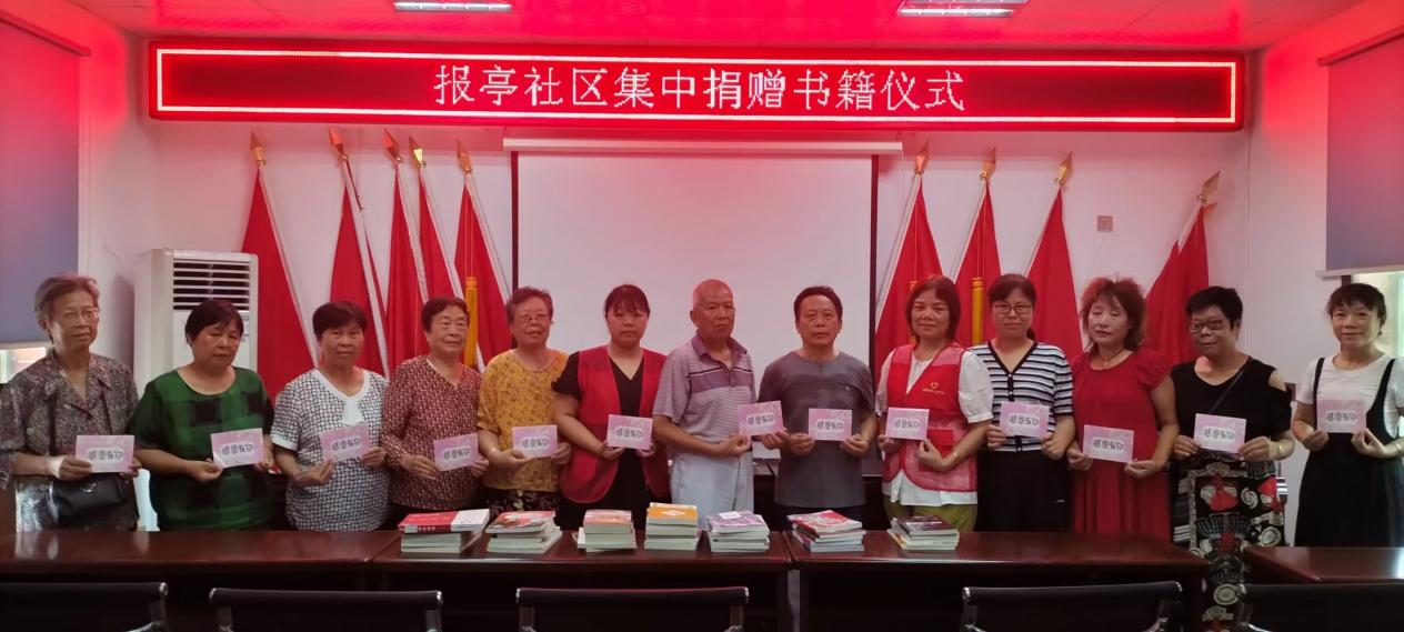 “新报亭 新作为”报亭社区集中捐赠书籍仪式
