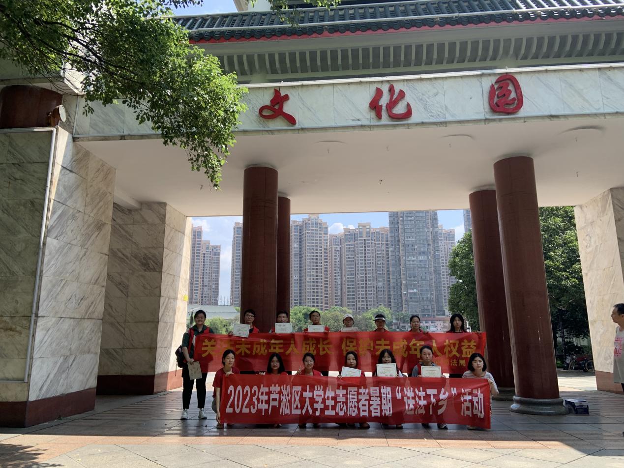 区司法局组织大学生志愿者开展未成年人保护法宣传活动