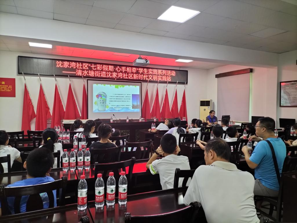沈家湾社区开展“七彩假期·心手相牵”主题活动