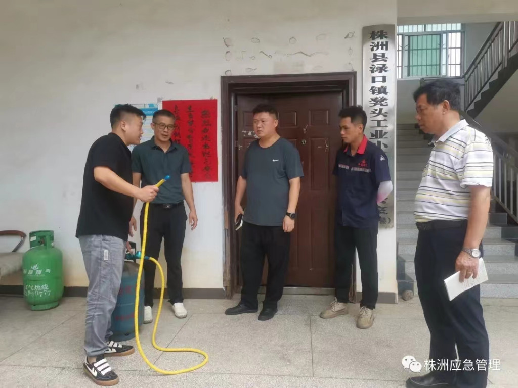 株洲市应急管理局联合多部门开展液化石油气领域联合执法检查